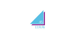 【日向坂46】話題のグッズ、案の定売り切れ…