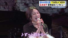 【悲報】広末涼子さん(46)明日地上波復帰