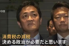 【日本の謎】あれだけ減税で騒いでいた野党が消えてしまう・・・