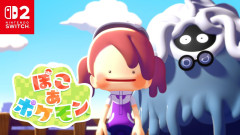 ぽこあポケモン、DLCでアイテムの共有ができるようになり神ゲーにｗｗｗｗｗｗｗｗ