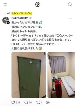 【悲報】大阪のホテル、ヤバすぎて大炎上…「大阪の洗礼を受けました」