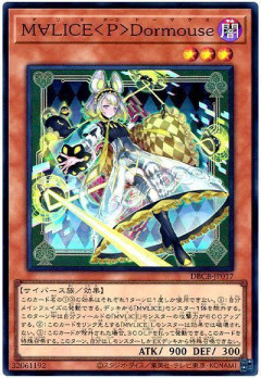 【遊戯王OCG情報】UTILITY SELECTION収録『竜王絶火ゾロア』、『ソード・ライゼオル』、『エクス・ライゼオル』、『M∀LICE＜P＞Dormouse』実物画像