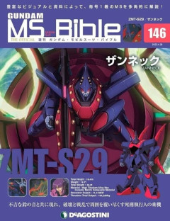 ※Vガンダムで好きなモビルスーツあげてけ