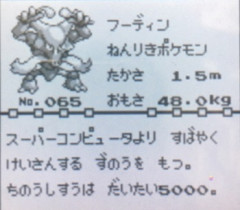 ポケモンの世界ってなんで人間が支配してるんや？