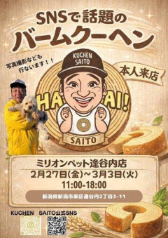 【悲報】ジャングルポケット元メンバー・斉藤慎二、懲役7年求刑