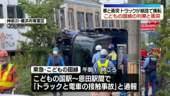 「こどもの国線」の衝突事故、経緯が明らかに　