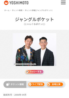 元ジャンポケ斉藤被告に懲役7年求刑　ロケバスで性的暴行の罪