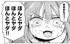【悲報】みい山の作者さん、なぜか消しまくる
