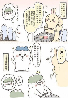 【本当にあった怖い話】独身男性さん、混んでるスーパーで買い物してしまう。（※漫画あります）