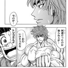 【トリコ】勢い余って5万くらい課金してしまった