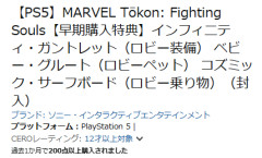 もうすぐ発売のMARVEL Tokon、過去1か月で200点以上購入