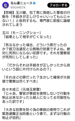 玉川徹氏、包丁男に発砲した警官の行動について「死刑にならない犯罪を警察官が死刑にしてしまった」
