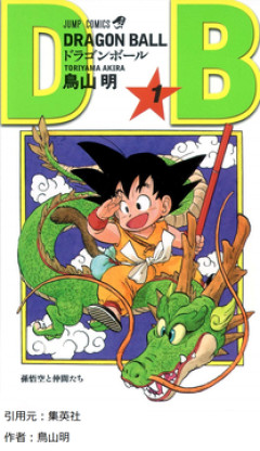 【ドラゴンボール】のマイナーキャラが好きなんやがｗｗｗｗ