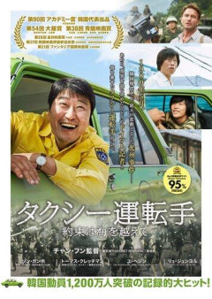 【悲報】タクシー運転手、儲かりまくることが判明