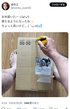 【悲報】27歳OL、正体がバレる