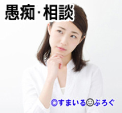母が亡くなって４年も経つのに母の再婚相手が納骨してくれない。男「借金で納骨のお金がない」私「それなら私が」男「骨は絶対に渡さん！」と追い出された