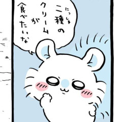 【悲報】ちいかわのモモンガ可愛い🤗