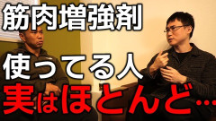 ステロイドってあるじゃん？筋肉ムキムキになる薬