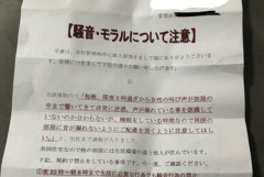 【悲報】ゲーム配信ユーチューバーさん、家賃8万円の部屋で深夜配信→管理会社から厳重注意されてお気持ち表明