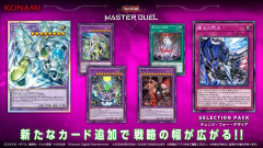 【遊戯王マスターデュエル】新セレクションパック「チェンジ・フォー・デザイア」配信開始！