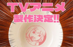 X民「『みいちゃんと山田さん』よりも『ドカ食いダイスキ! もちづきさん』の方が命に直結するアニメ化やと思う　こっちは叩かないんですか？業界の正義の戦士さん」