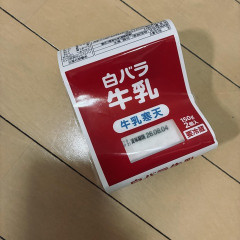 【画像あり】高級豆腐ワイ「150g×2丁で250円か…高いけど美味そうだし一丁買ってみるか！」