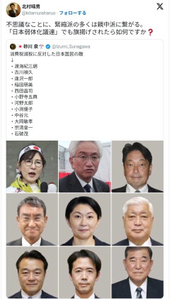 【速報】北村晴男、無双状態「不思議なことに、緊縮派の多くは親中派に繋がる。「日本弱体化議連」でも旗揚げされたら如何？」