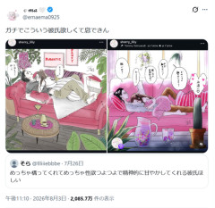 【画像】X女子「ガチでこういう彼氏欲しくて息できん」2000万バズｗｗｗｗ