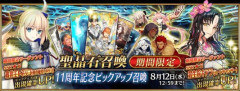 【FGO】「11周年記念ピックアップ召喚」開催！「★5(SSR)救世主トネリコ(雨の魔女トネリコ)」を含む7騎と期間限定概念礼装3種をピックアップする7種類の召喚が登場！