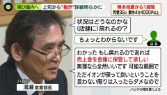 【画像】ハビタ部長「戻れるなら売上金庫に戻して　無理なら全然いいです　イオンが戻って良いって言わなきゃ入ったらダメです」