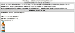 【速報】ヒカキンさん、自身考案の麦茶「ONICHA」の在庫1万4400本を熊本県に発送