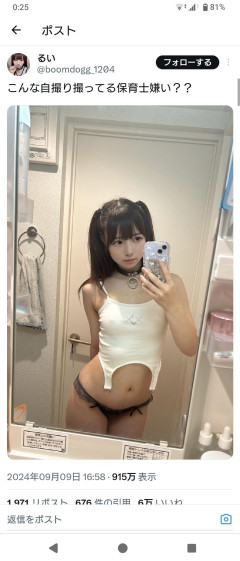【画像】めちゃくちゃえっちな保育士見つかるｗ