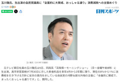 【速報】玉川徹氏「河野太郎さんの主張に全面的に賛成でまったくおっしゃる通りです。消費税減税はやめろ」