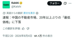 【速報】中国、ガチで逝く
