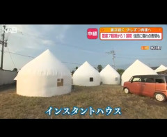 【朗報】震度7を観測したり氷川町にとんでもない仮設住宅が設置される………