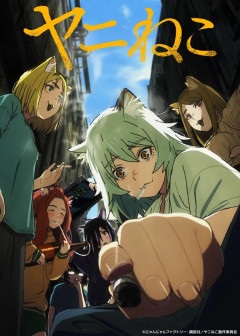 【悲報】露悪系アニメ、最盛期へｗｗｗｗｗ