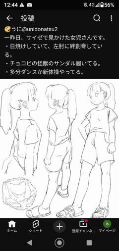 【悲報】サイゼ絵師、アカウント停止に追い込まれるwwwwwww