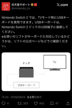 【神機能】任天堂、本日まさかの緊急声明❗あのゲームへのサポートを徹底