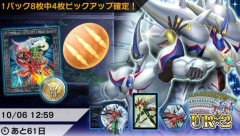 【遊戯王マスターデュエル】UR2枚確定&デラックスメイト「E・HERO」セット【1億DL記念】登場！