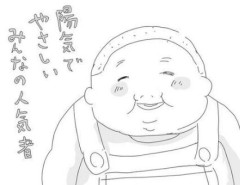 【悲報】女の子「デブは陽気で優しいとか言うけどさぁ…」←話題にWWWWWWWWWWWWWWWWWWWWWWWW