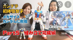 【画像あり】今急増中の「ガンプラ女子」がかわいすぎワロタｗｗｗｗｗｗｗｗｗｗｗｗｗｗｗｗｗｗｗｗｗｗｗｗｗｗｗｗｗ