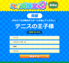 テニスの王子様　　　完　　結