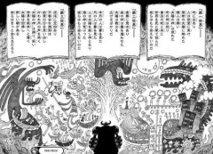 【悲報】漫画ワンピース(平均読者44歳)「第三世界でさぁ！悪魔がいてさぁ！世界を創った19の武器がさぁ！」・・・・・・・・・
