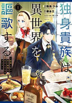 【悲報】独身チー牛「独身だって税金を払ってる！フリーライダーなんて言わせない！」←これｗｗｗｗ