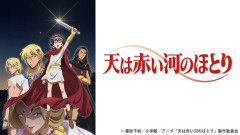 有識者『天河のアニメは、「とんがり帽子のアトリエ」レベルの作画で作ってほしかった』