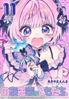 ヤニねこ・みいちゃん・のあ先輩・もちづきさん「結婚してください！」←どうする？？？