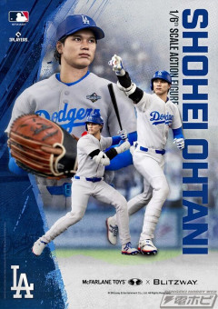 【画像】大谷翔平、フィギュア化ｗｗｗｗｗｗｗｗｗｗｗｗｗｗｗｗｗｗｗｗｗｗｗｗｗｗｗｗｗｗｗｗ