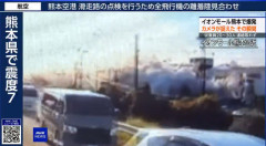 【LPG】イオンモール熊本7人死亡爆発、漏れたガスが施設内に滞留か　経産省が全国の大規模施設に点検要請