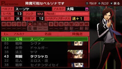 老害「ペルソナ2面白いぞ」ワイ「昔のゲームなんて絶対つまんないやんwww」