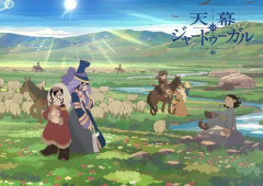 【天幕】考証ちゃんとしてるアニメスタッフは偉いな